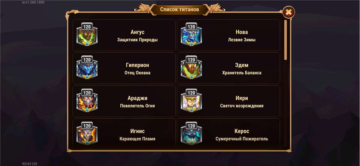 продажа аккаунта к игре Хроники хаоса (Hero Wars)